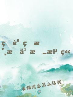 盜賊的永恒之旅
